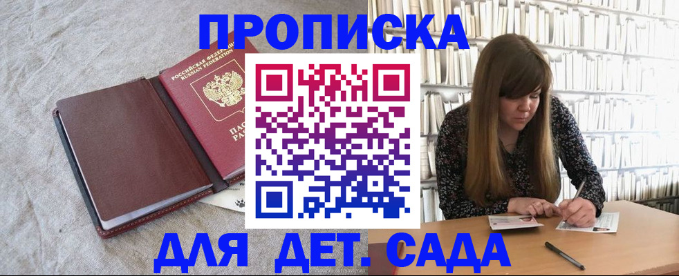 временная регистрация собственник в Чкаловске