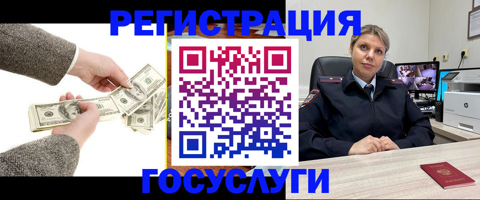 временная регистрация недорого в Чкаловске