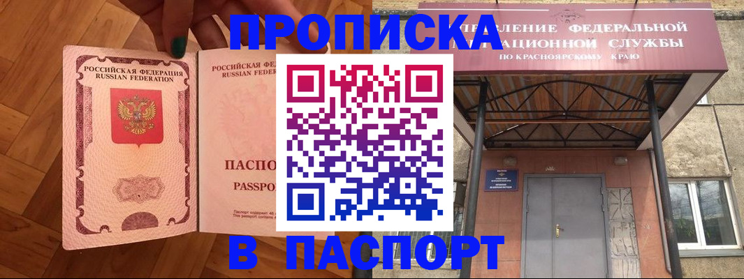временная регистрация адрес в Чкаловске