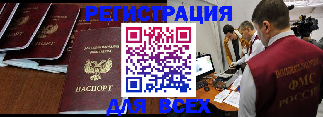 прописка в Чкаловске